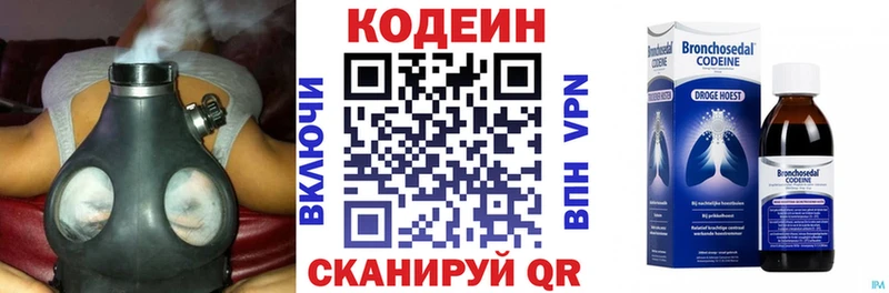 Codein Purple Drank  купить наркоту  Железногорск-Илимский 