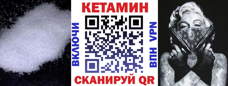 это телеграм  Железногорск-Илимский  КЕТАМИН VHQ 