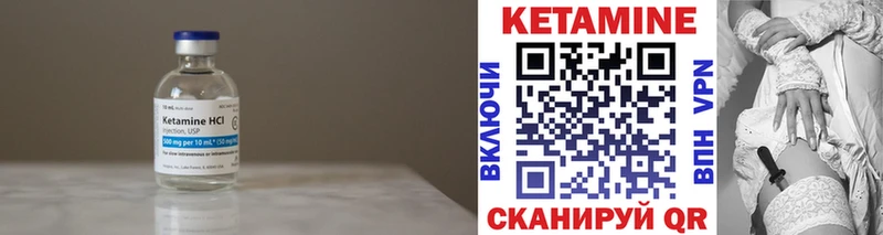 Кетамин ketamine Железногорск-Илимский